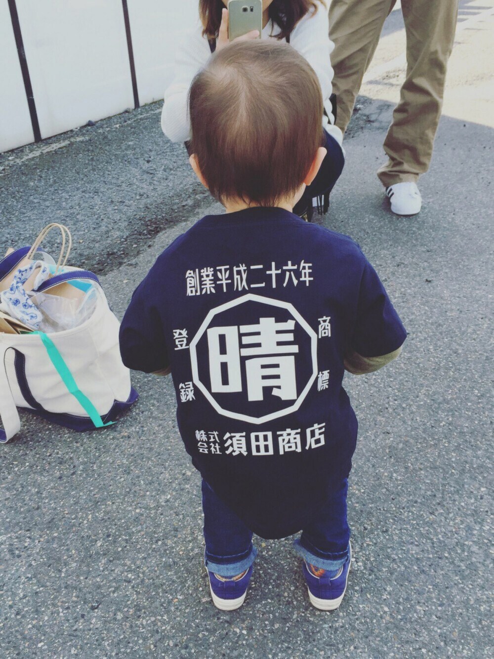 「オリジナルTee、1歳」｜「プレゼント♡のアイテム（Tシャツ/カットソー、ブルー系）」を使った、H☺︎Kさん（キッズ・80cm）の春コーディネートの1枚目の写真