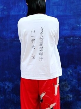 相泽一娘さんのコーディネート