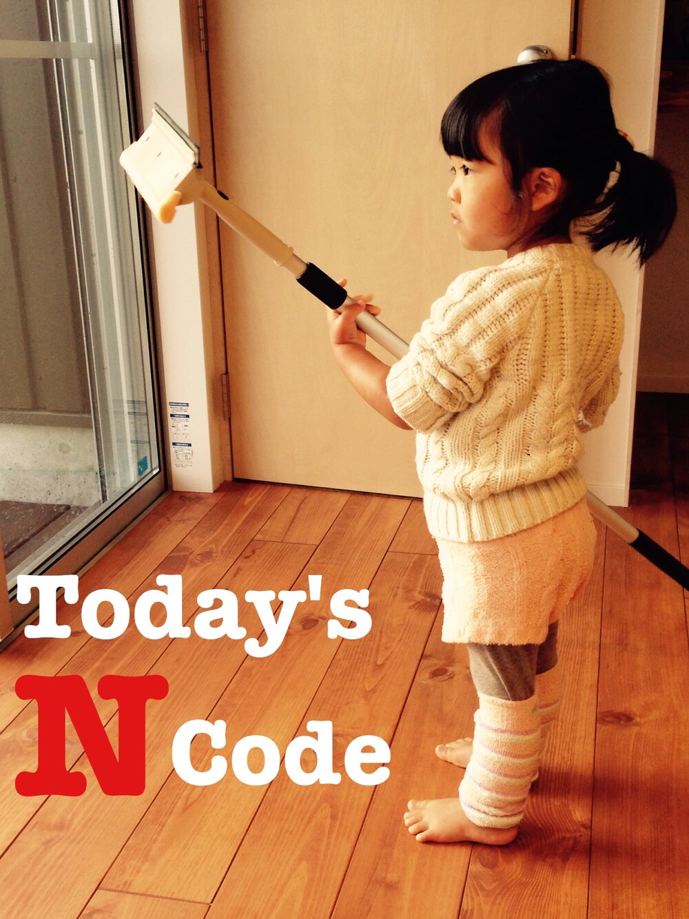 「ルームウェア、もこもこ」｜「babyGAPのアイテム（ニット/セーター、ホワイト系）」を使った、nichi nichiさん（キッズ・90cm）の冬コーディネートの1枚目の写真