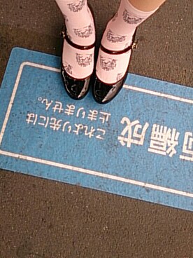 ねむさんのコーディネート