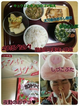 宮崎鈴子さんのコーディネート