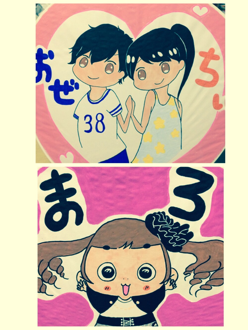 「わかっているのにごめんね、七転び八起き、カントリーガールズ、アンジュルム、まろ、ちーおぜ、おじゃるまろ」｜「ハロヲタ工作部のアイテム（その他、ピンク系）」を使った、えりちん。さん（レディース・160cm）の冬コーディネートの1枚目の写真