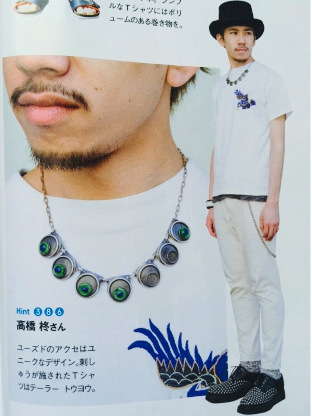 「NewYorkHat、テーラー東洋、AUGUSTE PRESENTATION、foot the coacher、vintage」｜「もらいもののアイテム（ネックレス、シルバー系）」を使った、高橋 柊さん（メンズ・172cm）の夏コーディネートの1枚目の写真