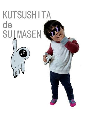 itsuさんのコーディネート