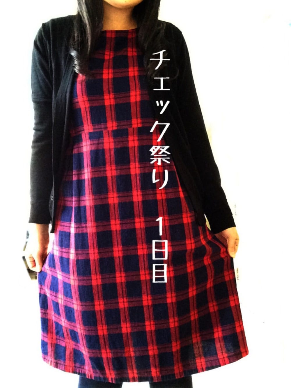 「チェックワンピース、フェリシモ、冬のチェック祭り」｜「UNIQLOのアイテム（カーディガン/ボレロ、ブラック系）」を使った、朱華さん（レディース・161cm）の冬コーディネートの1枚目の写真