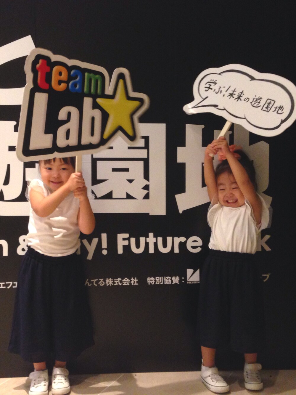 「チームラボ、キッズコーデ、おそろいコーデ、姉妹コーデ、双子コーデ、ワイドパンツ、スニーカー」｜「no brandのアイテム（Tシャツ/カットソー、ホワイト系）」を使った、mimimanさん（キッズ・90cm）の秋コーディネートの1枚目の写真