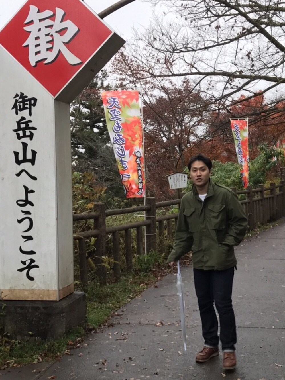 「シンプルコーデ、アメカジ、ヴィンテージ、休日スタイル、デニム、紅葉、山登り、雨」｜「Alpha Industriesのアイテム（ミリタリージャケット、グリーン系）」を使った、YOUさん（メンズ・172cm）の秋コーディネートの1枚目の写真