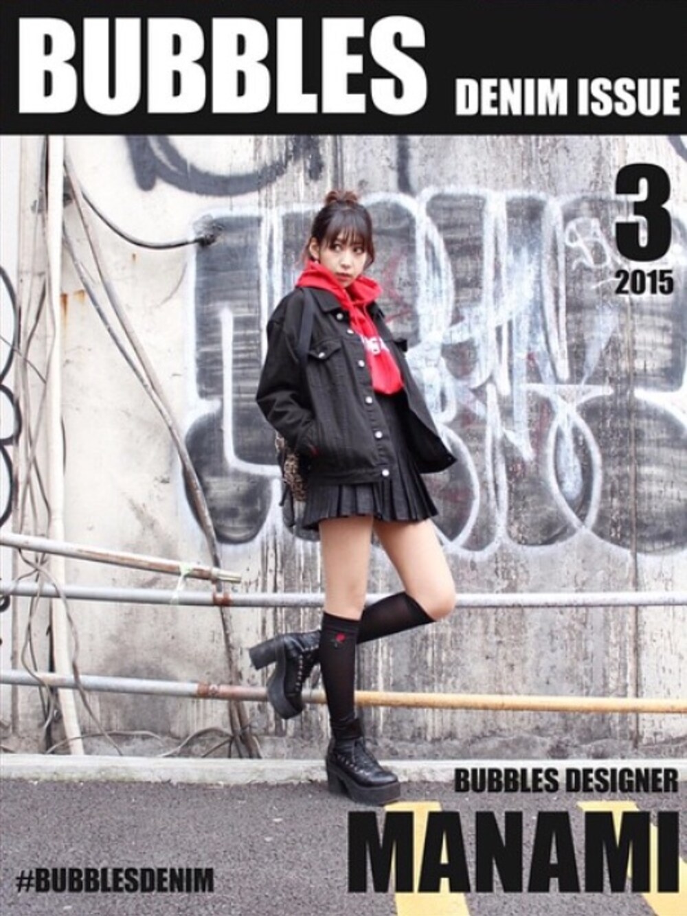 「BUBBLES、BUBBLEStokyo、denim」｜「BUBBLESのオーバーサイズデニムジャケット
（デニムジャケット、ブラック系）」を使った、ℳさん（レディース・168cm）の春コーディネートの1枚目の写真