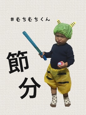 「節分」｜「アイテム（帽子）」を使った、むちむちくんさん（キッズ・80cm）の冬コーディネート