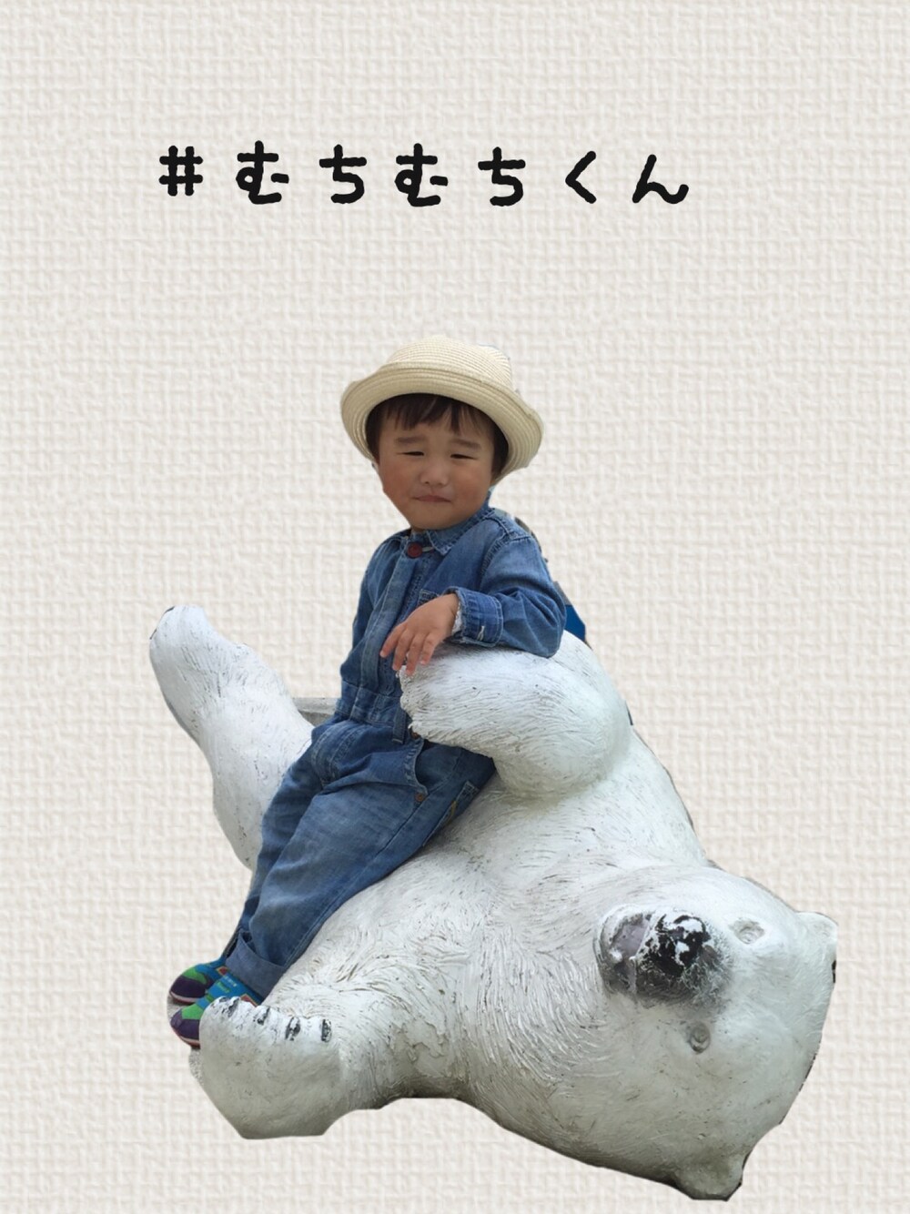 「むちむちくん、動物園コーデ、2歳、おとこのこ、つなぎ、オールインワン、デニム、麦わら帽子、耳付き帽子、EDWIN」｜「EDWINのアイテム（つなぎ/オールインワン、ブルー系）」を使った、むちむちくんさん（キッズ・80cm）の春コーディネートの1枚目の写真