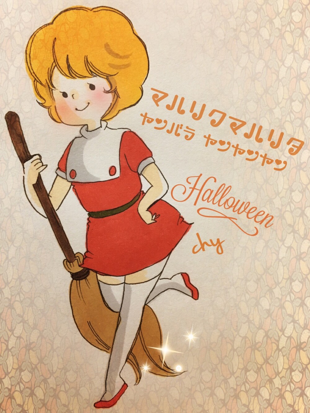 「イラスト、コピック、アナログ、ハロウィン、コスプレ、仮装、懐かしい、アニメ、サリーちゃん、魔法使い」｜「chyのアイテム（その他、ホワイト系）」を使った、chyさん（レディース・152cm）の秋コーディネートの1枚目の写真