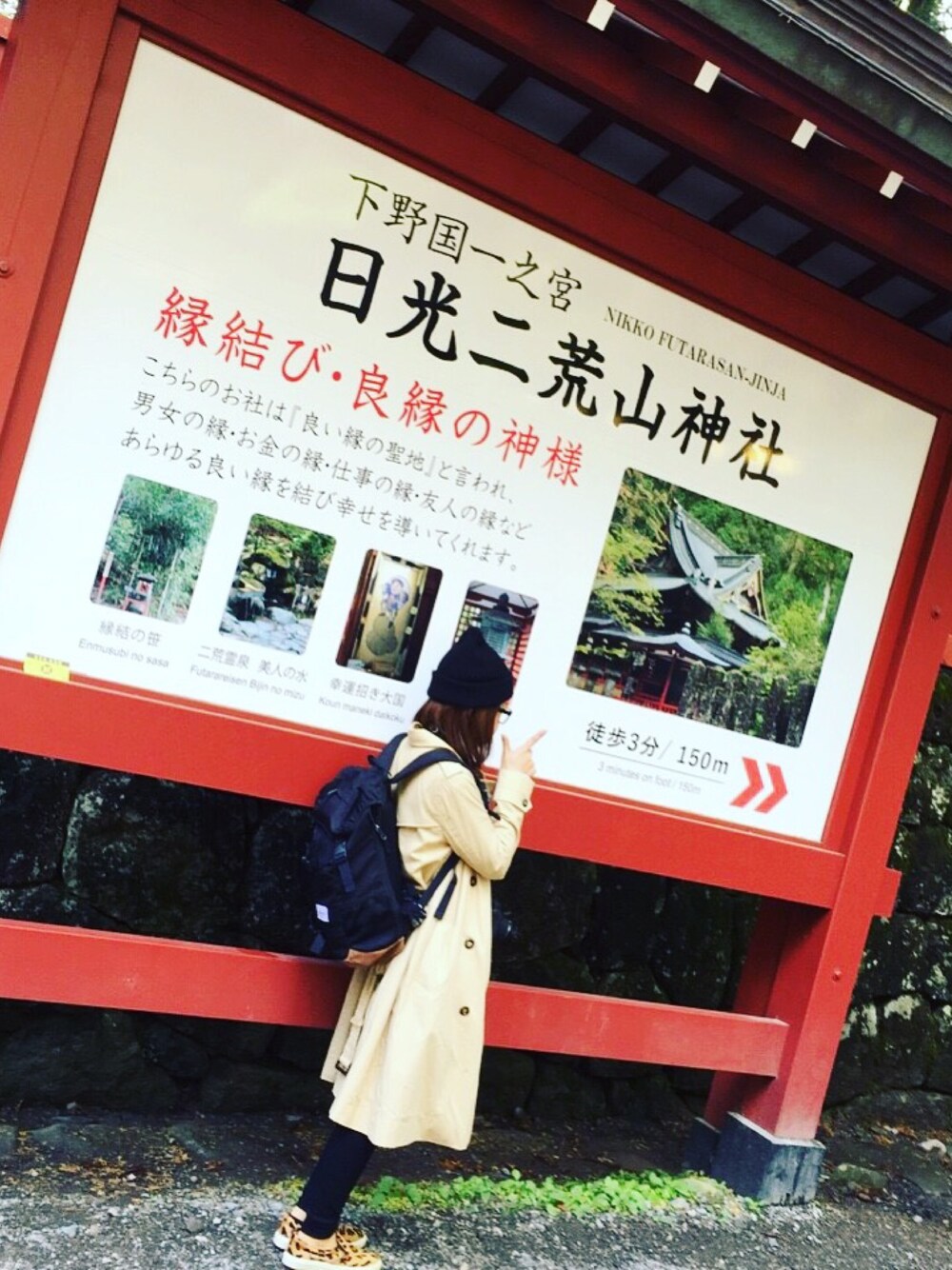 「日光、遠足、GU、moussy、ニット帽、リュック」｜「AZUL by moussyのACロゴプレートニットワッチ（ニットキャップ/ビーニー、ブラック系）」を使った、KYOKO☺︎さん（レディース・153cm）の秋コーディネートの1枚目の写真