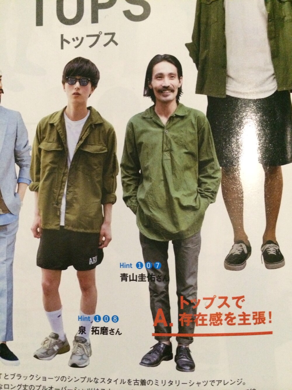 「ONCE UPON A TIMEのアイテム（Tシャツ/カットソー、グリーン系）」を使った、青山圭佑さん（メンズ・170cm）の夏コーディネートの1枚目の写真