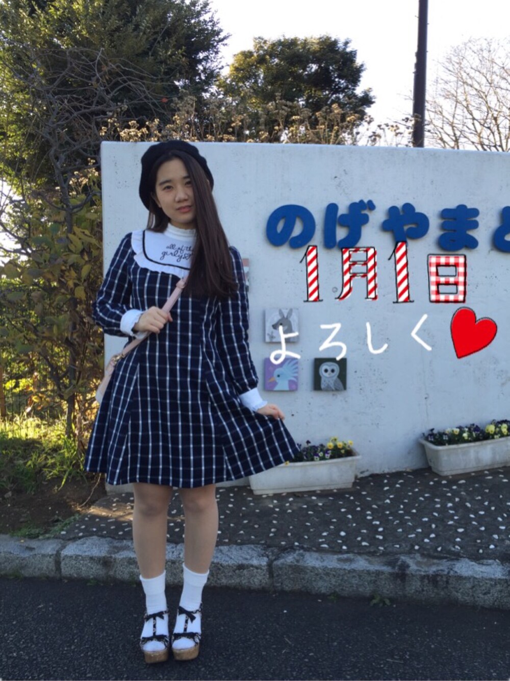 「新年一発目、初投稿、あけましておめでとうございます！、どうぞよろしく」｜「Ank Rougeのアイテム（ワンピース、その他）」を使った、そえいさん（レディース・155cm）の冬コーディネートの1枚目の写真