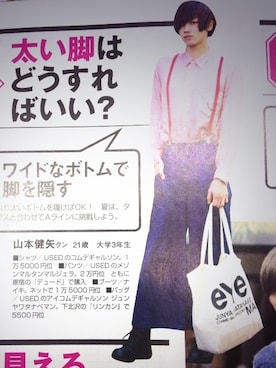 山本健矢さんのコーディネート