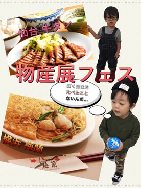 「jump（ジャンプ）のアイテム」を使った、asha¨̮さん（キッズ・80cm）の秋コーディネート