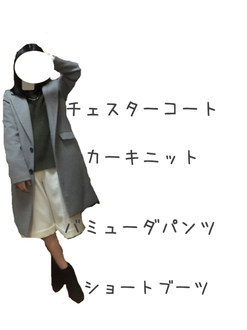 「シンプル、大人カジュアル、休日スタイル、simple、シンプルコーデ、タートルネック、バミューダパンツ、白」｜「INGNIのアイテム（モッズコート、グレー系）」を使った、puru...さん（レディース・152cm）の冬コーディネートの1枚目の写真