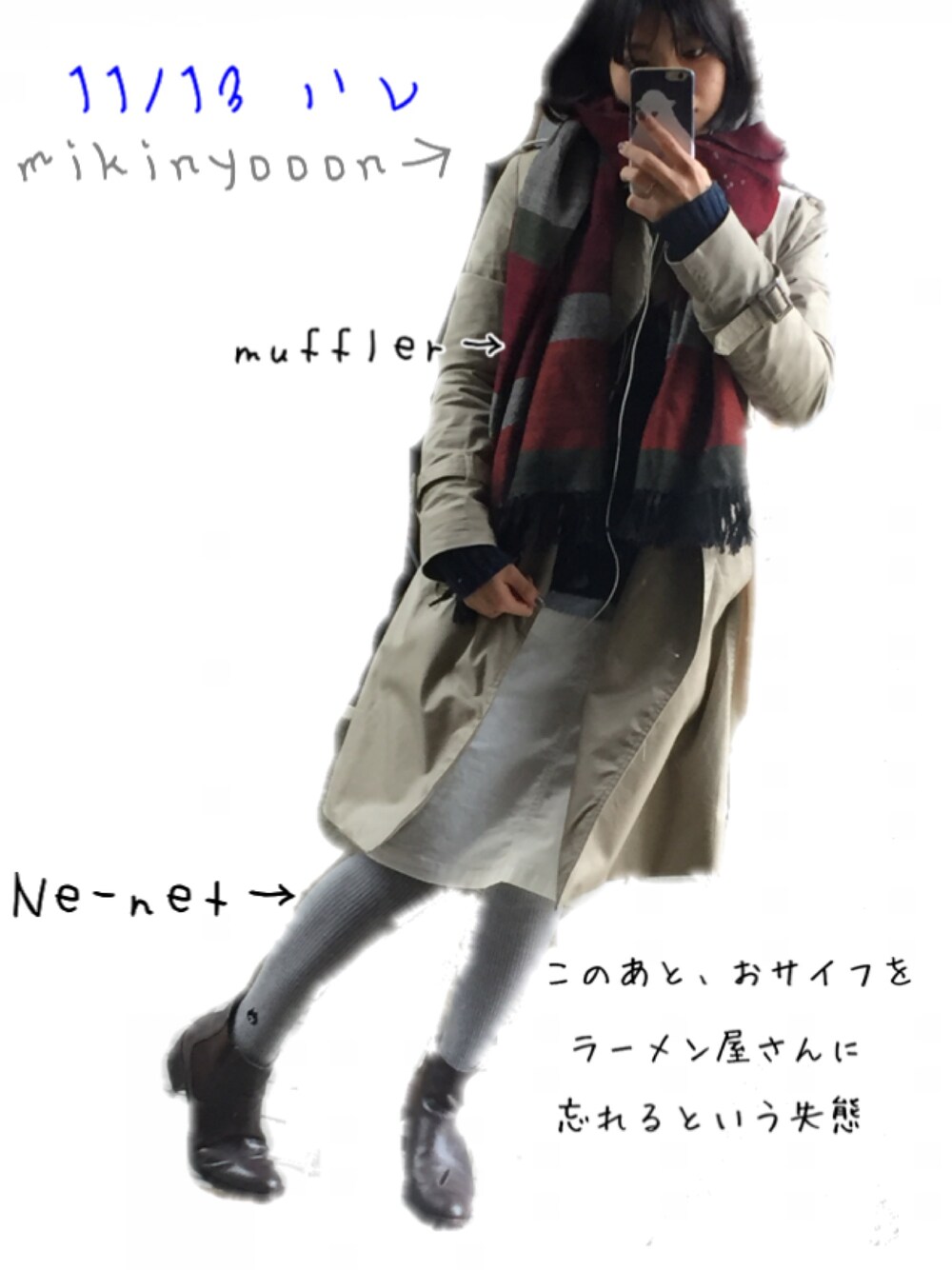 「お仕事コーデ、寒いです、失態、トレンチコート、サイドゴアブーツ、財布紛失」｜「Ne-netのアイテム（タイツ/ストッキング、グレー系）」を使った、→蒼さん（レディース・154cm）の秋コーディネートの1枚目の写真