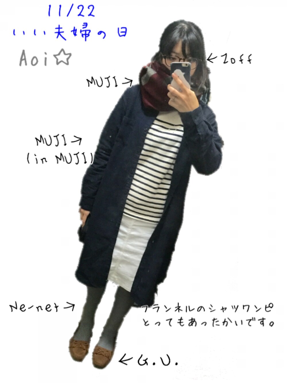 「お仕事コーデ、フランネルシャツ、シャツワンピ、ne-net、MUJI、無印良品週間、髪の毛伸ばし中」｜「無印良品のアイテム（マフラー、レッド系）」を使った、→蒼さん（レディース・154cm）の秋コーディネートの1枚目の写真