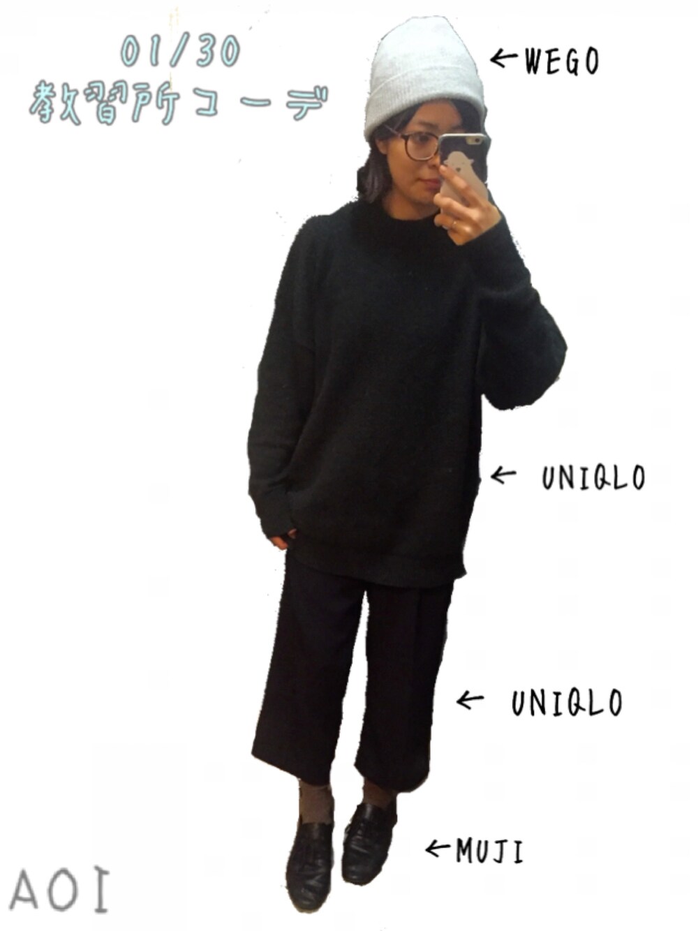 「おやすみ、ハイネックニット、ワイドパンツ、教習所コーデ、冬」｜「UNIQLOのアイテム（ニット/セーター、グリーン系）」を使った、→蒼さん（レディース・154cm）の冬コーディネートの1枚目の写真