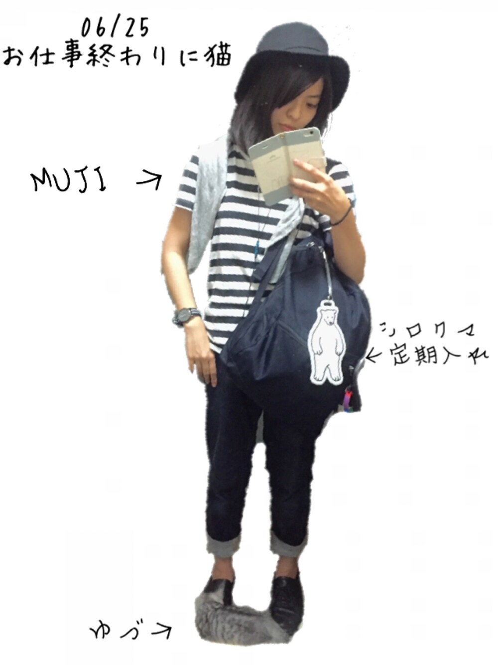 「お仕事コーデ、ボーダートップス、猫」｜「無印良品のアイテム（Tシャツ/カットソー、ブラック系）」を使った、→蒼さん（レディース・154cm）の夏コーディネートの1枚目の写真