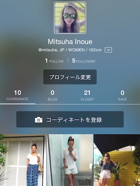 井上光葉さんのコーディネート