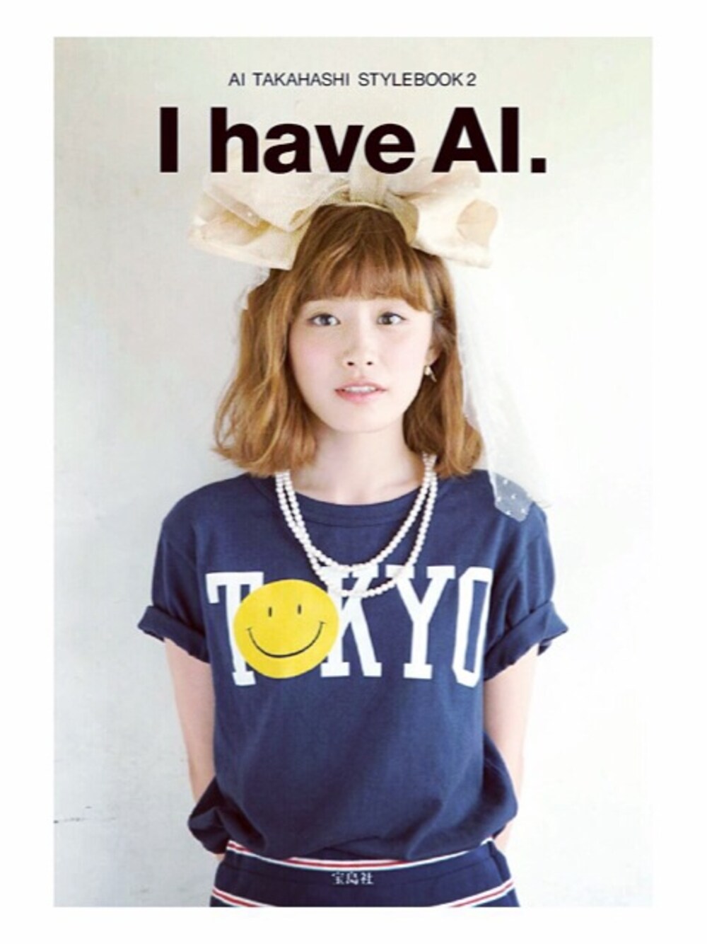 「IhaveAI.、高橋愛、TOKYO、もうすぐ発売！、coming soon」｜「I have AI.のアイテム（本、その他）」を使った、高橋愛さん（レディース・154cm）の秋コーディネートの1枚目の写真