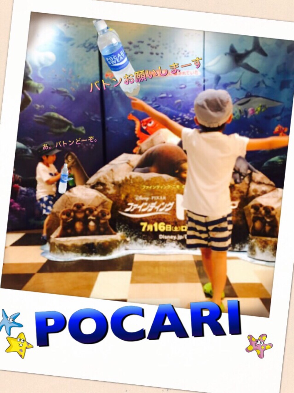 「ポカリコーデバトン、ポカリスウェット、映画デビュー、ファインディングドリー」｜「ミッチー&ママちゃんから😊のアイテム（その他、その他）」を使った、naooon☆さん（キッズ・110cm）の夏コーディネートの1枚目の写真