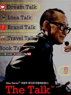 Idea Doctor 이장우 박사さんのコーディネート