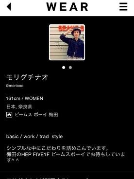 moriguchi naoさんのコーディネート