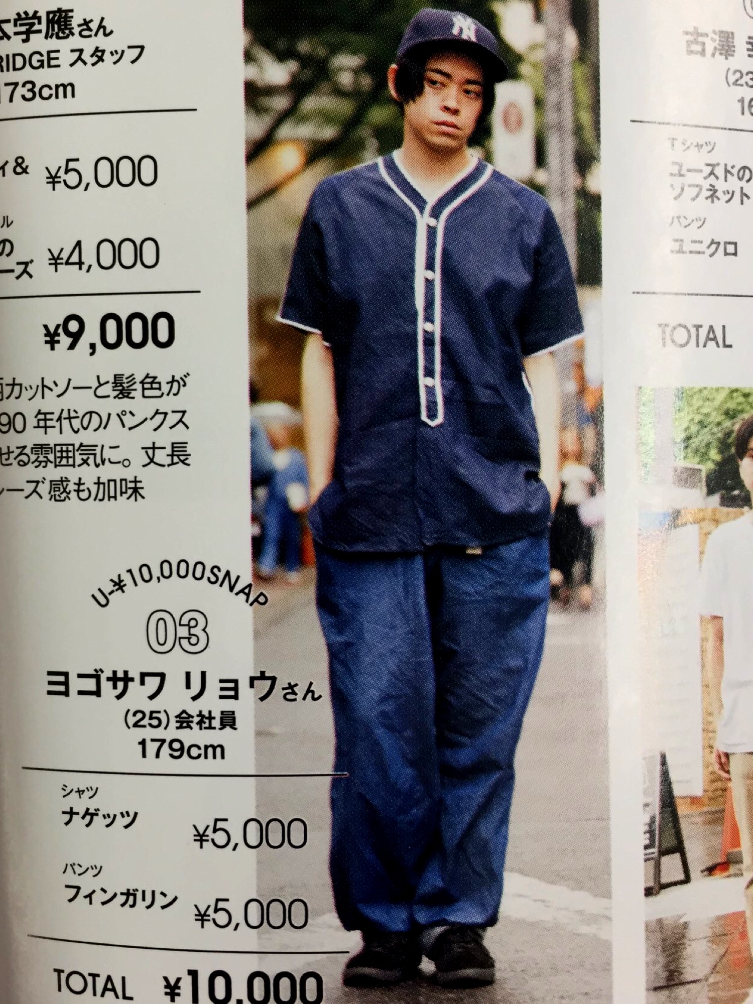 SAMURAI ELOの雑誌を使った人気ファッションコーディネート - WEAR